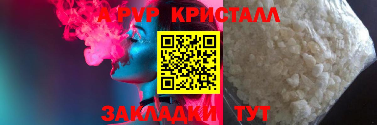 А ПВП крисы CK  Альфа ПВП  Тында  что такое наркотик  Alpha-PVP крисы CK  Вход с VPN 