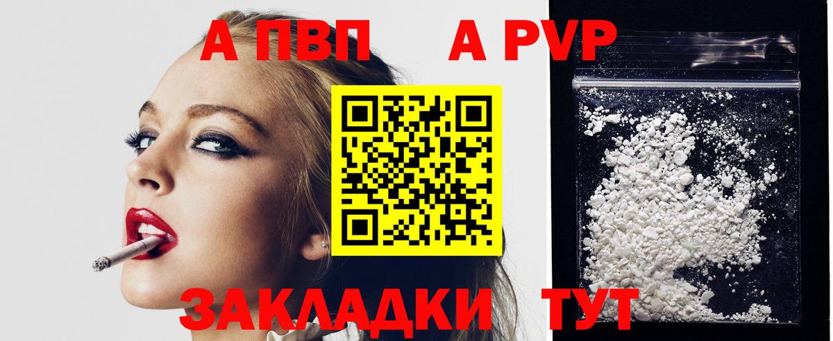 APVP Crystall Тында