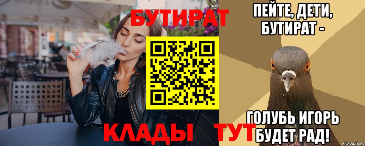 Бутират GHB Тында