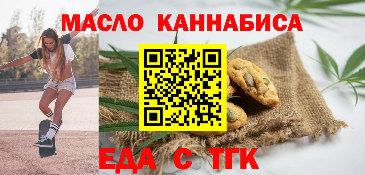 Тында  Еда ТГК марихуана  Вход с VPN 
