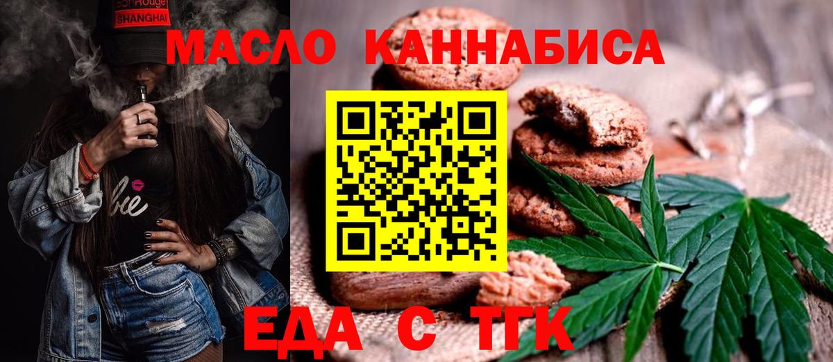 Canna-Cookies конопля Тында