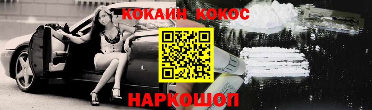 Кокаин 97% Тында