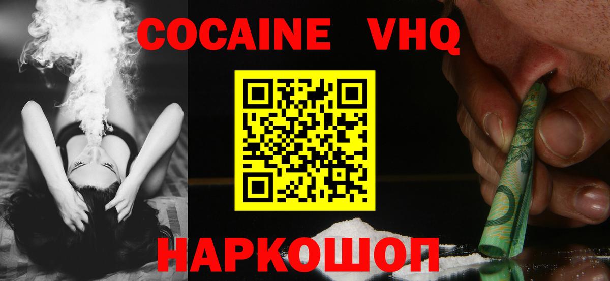 Тында  Cocaine Эквадор  Cocaine Боливия  Вход с VPN 