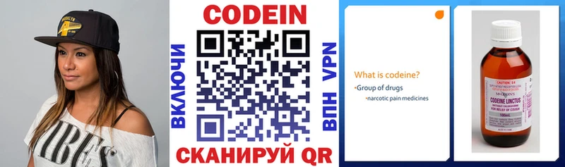 Codein Purple Drank Тында