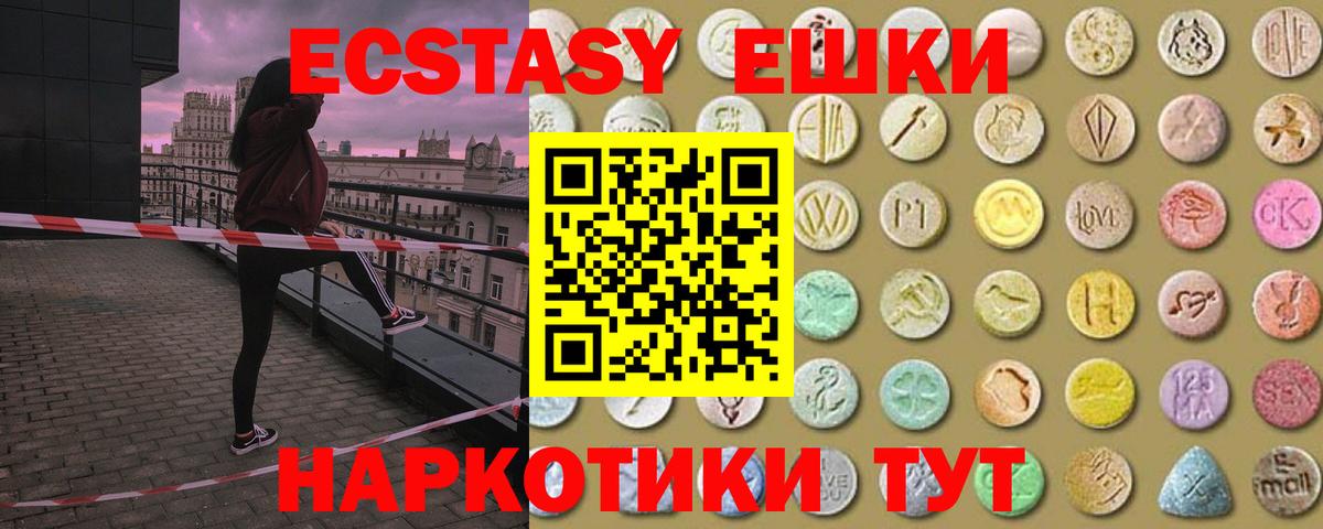 Тында  Экстази TESLA  ЭКСТАЗИ  ЭКСТАЗИ таблы  Вход с VPN 