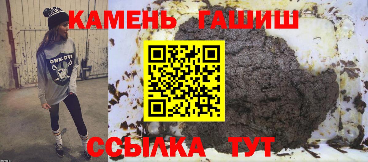 Гашиш hashish Тында