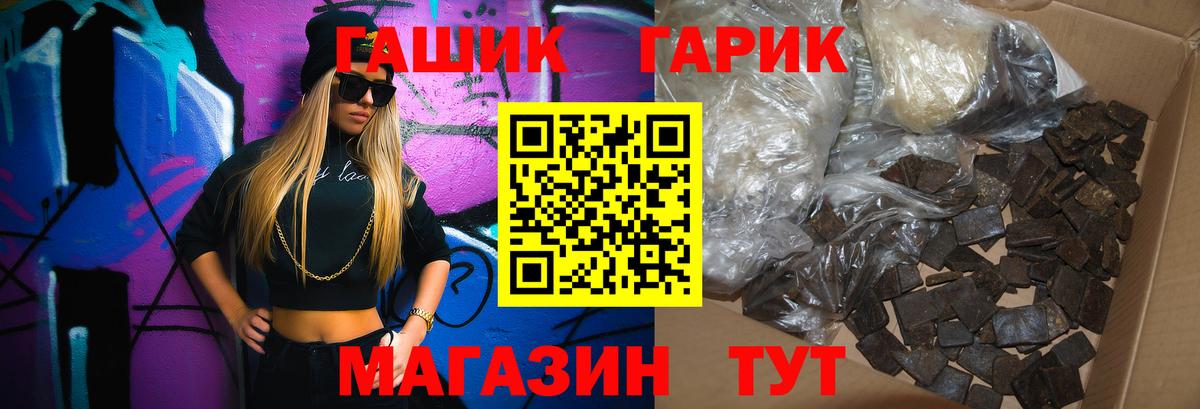 ГАШ  ГАШ Ice-O-Lator  Вход с VPN  ГАШИШ 40% ТГК  Тында 