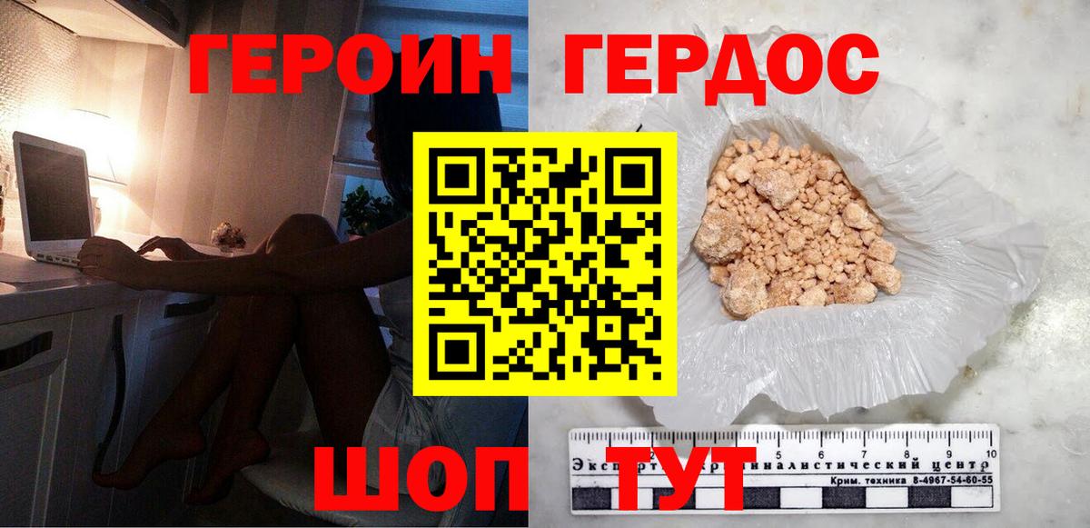 Тында  Героин VHQ  Вход с VPN 