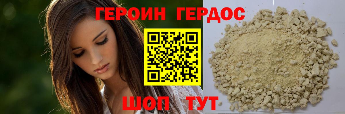 ГЕРОИН VHQ Тында