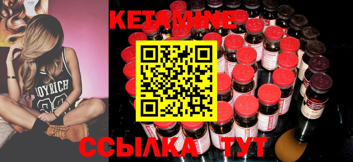 КЕТАМИН ketamine  КЕТАМИН VHQ  Тында  Вход с VPN 