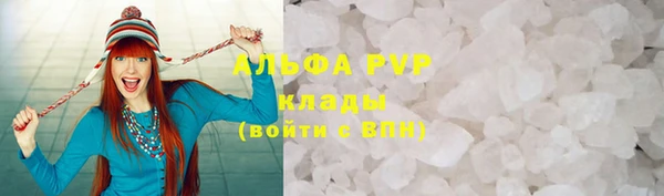альфа пвп VHQ Абдулино