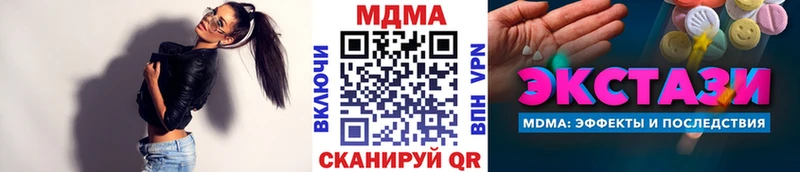 МДМА кристаллы  Тында 
