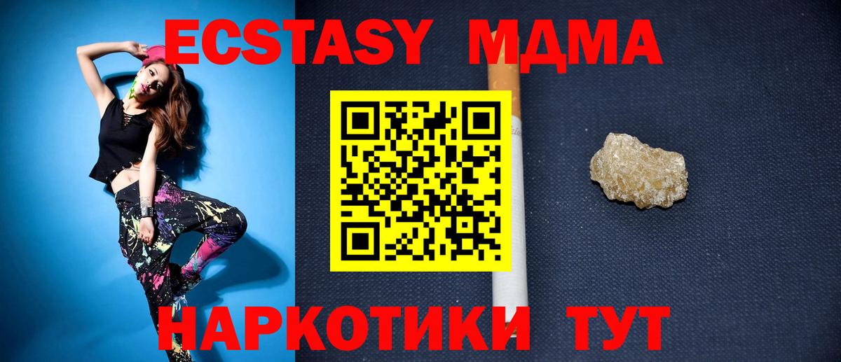 Тында  МДМА VHQ  МДМА  МДМА Molly  Вход с VPN 