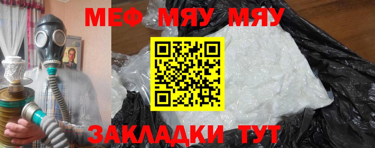 Меф Тында