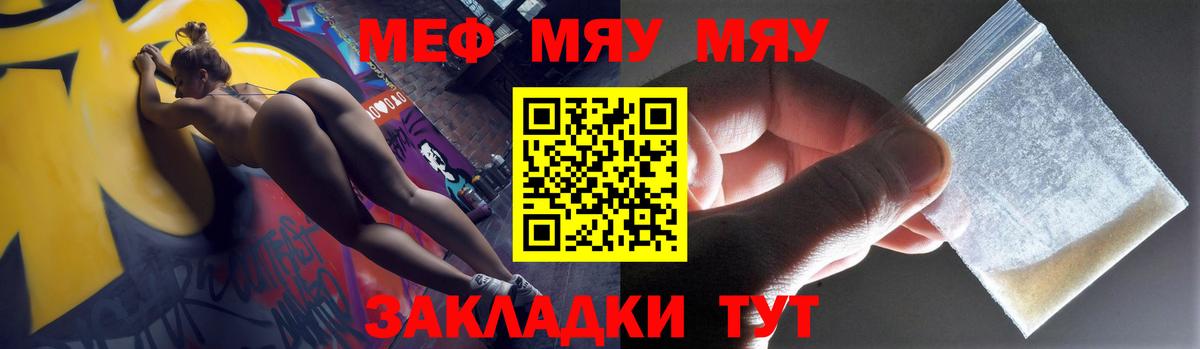 МЕФ 4 MMC  Вход с VPN  Тында  Меф  МЯУ-МЯУ 4 MMC 