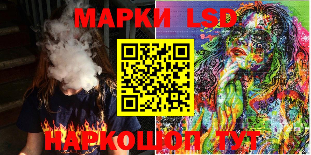 Наркотические марки 1,8мг Тында