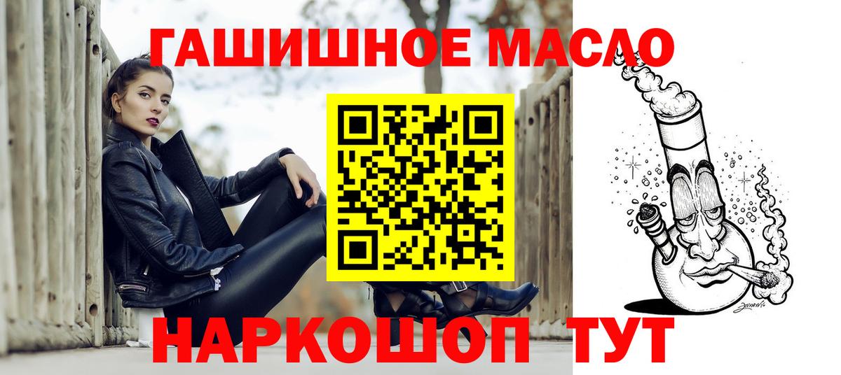 Дистиллят ТГК гашишное масло Тында