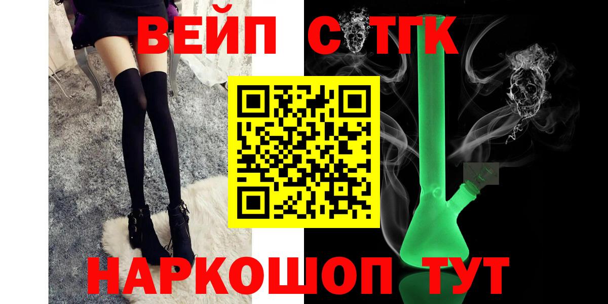 ТГК вейп  Вход с VPN  Тында 